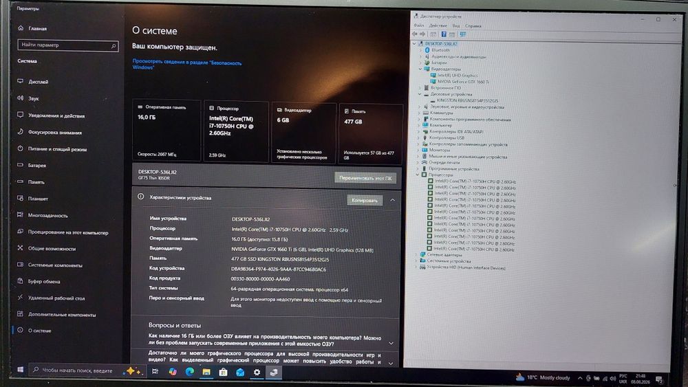 Ігровий Msi 17.3/Gtx 6Gb 1660/i7-10750H/Ssd/ ноутбук игровой Thin