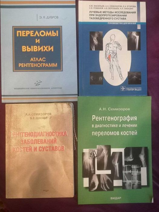 Комплект книг радиология: рентген, МРТ, КТ, УЗИ, допплер