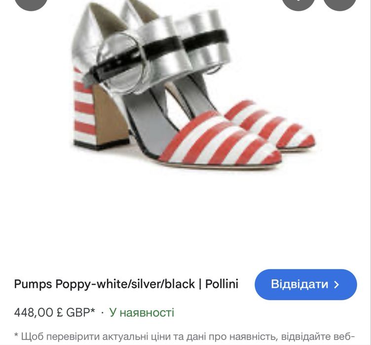 Туфлі босоніжки Pollini, оригінал! 39