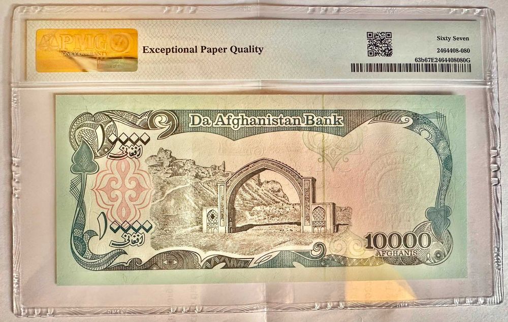 Nota do Afeganistão – 10.000 Afghanis ND (1993) / SH1372 – Pick# 63b (PMG 67 EPQ Superb Gem Unc)