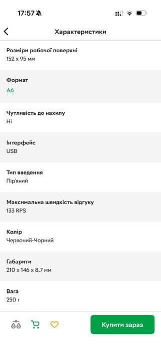 Графічний планшет Wacom S One ( CTL-472- N)