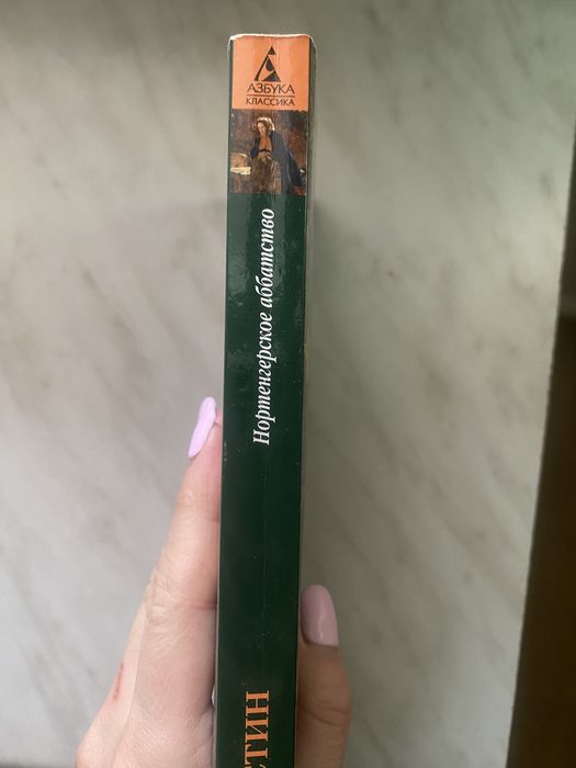 Нортенгерское аббатство