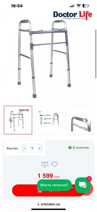 Ходунки с двумя кнопками Doctor life алюминивые