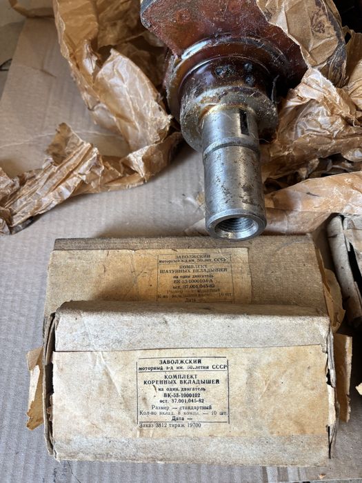 Колінвал Газ 53, Газ 66, Газ 3307 + вкладеші