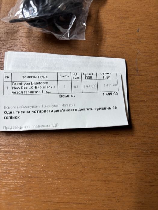 Продам новий блютуз New Bee LC-B45