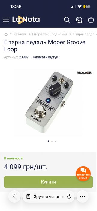 Looper mooer, лупер для гітари