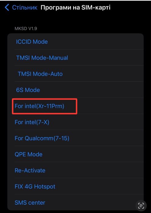 | ТОП | MKSD V1.6 | Чіпи Для Всіх iPhone | eSim | QPE | 2026 |Новинка|