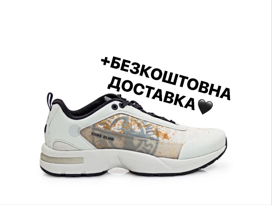ОРИГІНАЛЬНА КОРОБКА‼️Stone Island Grime(Білі),стон айленд,stone island