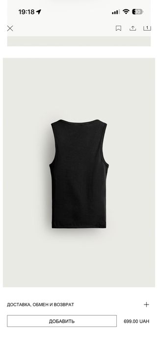 Базовая майка в рубчик zara