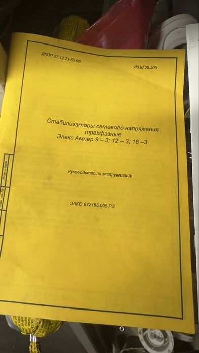Стабилизатор Елекс 63 амп 3 фазы
