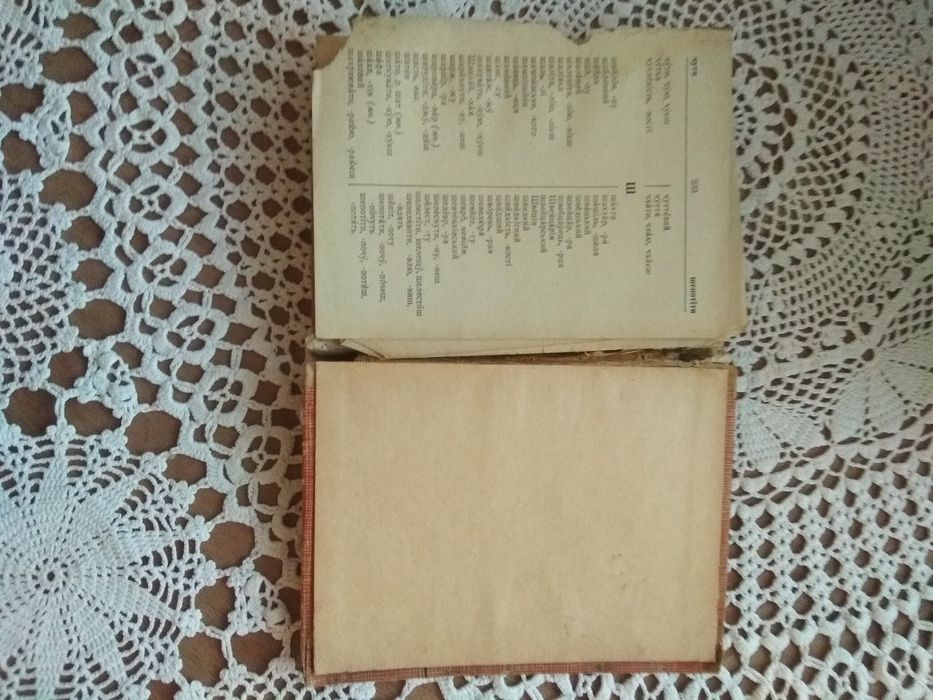 Орфографічний словник