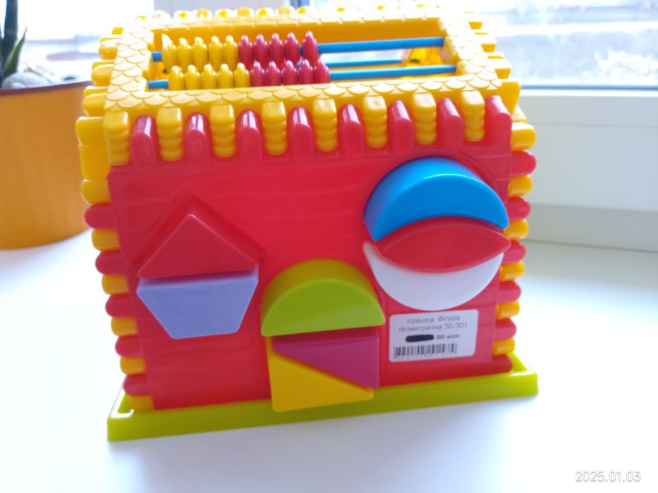 Іграшка Фігура геометрична