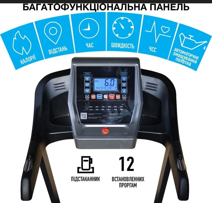 Бігова доріжка EnergyFIT 815D