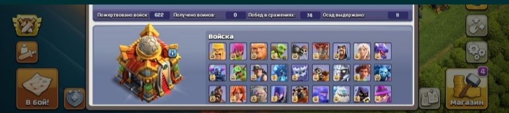 16 тх клеш оф кленс