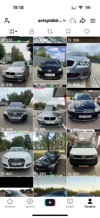 Автопідбір та огляд автомобілів