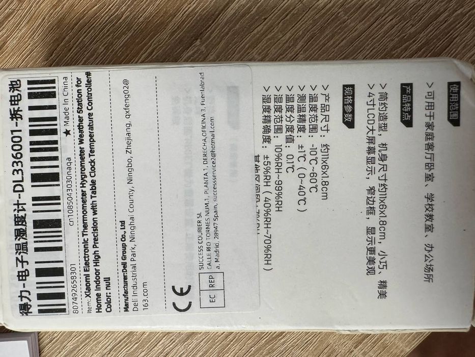 Електронна метеостанція Xiaomi MIJIA Deli DL336001 Термометр-гігрометр