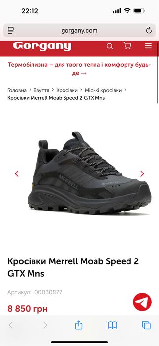 Оригінальні Кросівки Merrell Moab Speed 2 GTX Mns