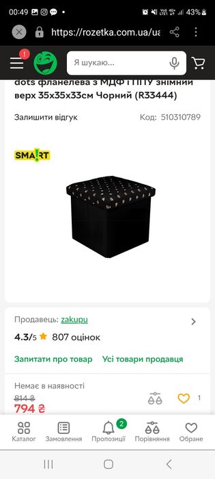 Пуф складний 2в1