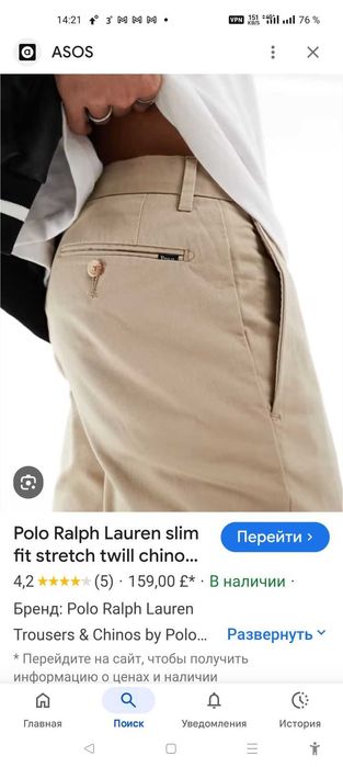 Джинсы (chino Polo Ralph Lauren USA w32 stretch beidge.