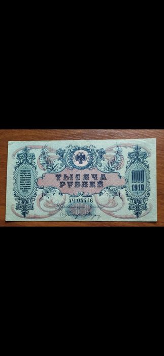 Боны, банкноты коллекции