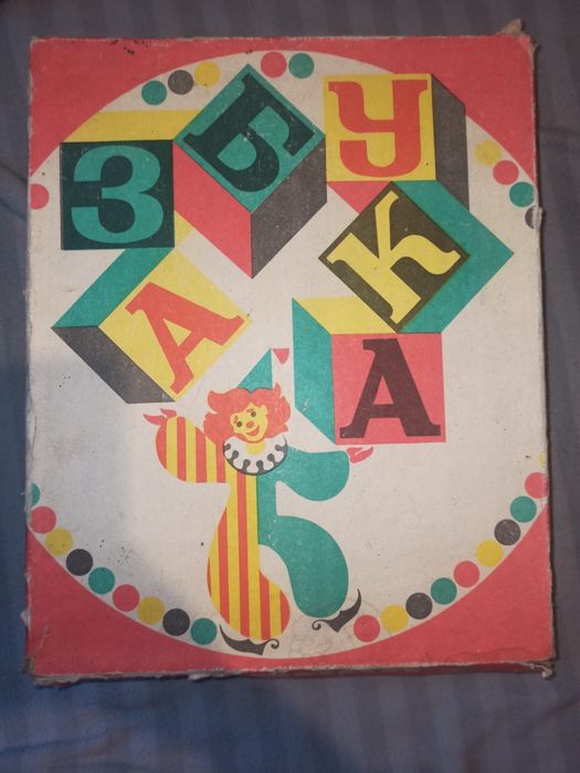 Ігри настільні часів СРСР