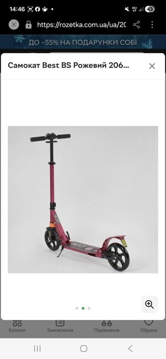 Самокат для дівчинки