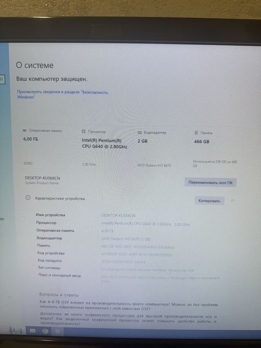 Компʼютер в зборі