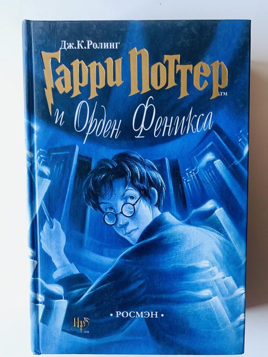 Книги Гаррі Поттер Джоан Роулін 1 шт/250 грн