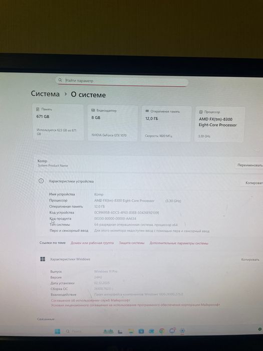 Игровой ПК GTX1070