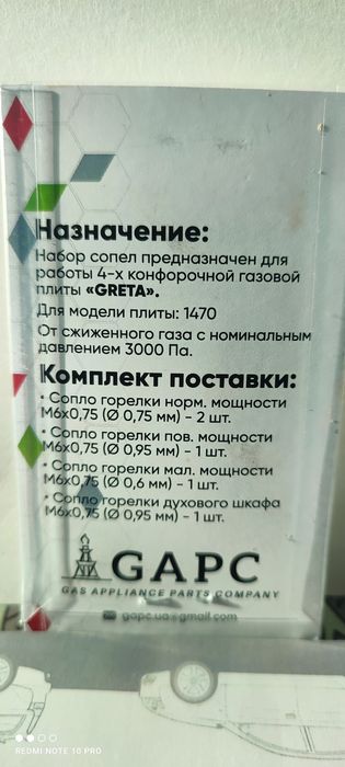 Продам Набор сопел