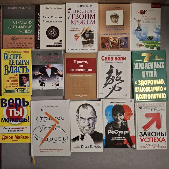 Саморазвитие, психология