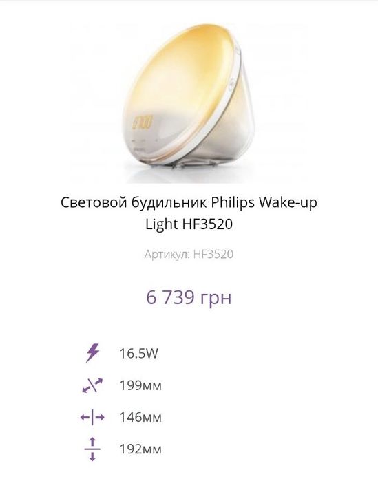 Будильник Радио Philips hf3520