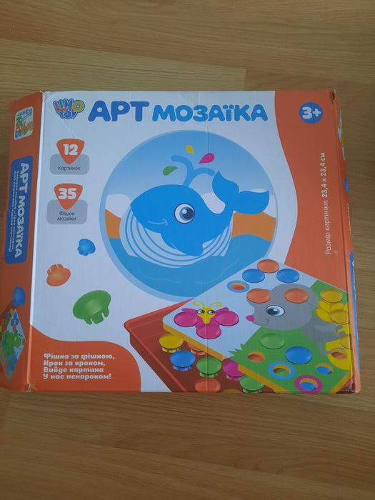 Мозаїка дитяча лімо той