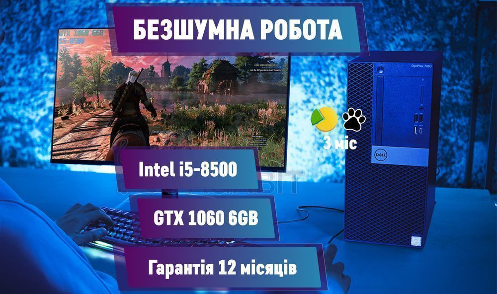 Тихий Вбивця! i5-8500+GTX1060 6GB+32GB ігровий ПК игровой комп'ютер