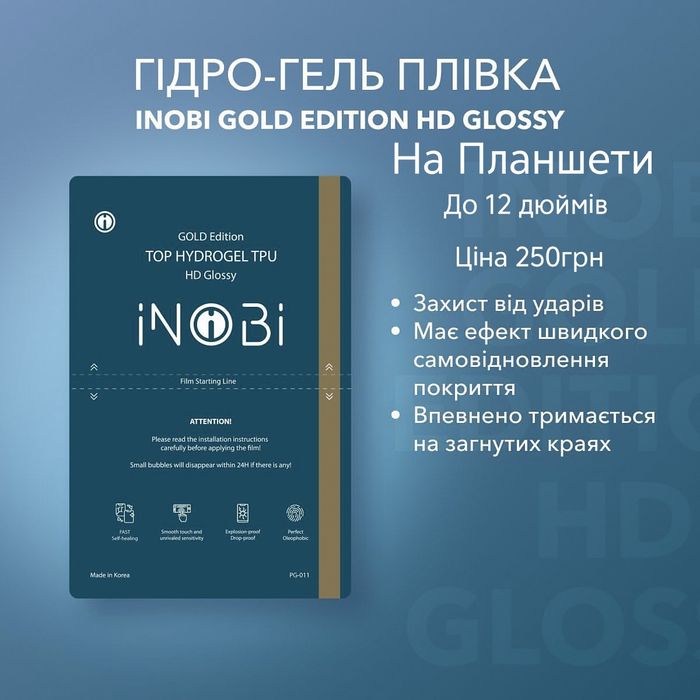 Гідрогелева плівка Samsung, Pixel, OnePlus,MotorolaГідрогель, Гидрогел
