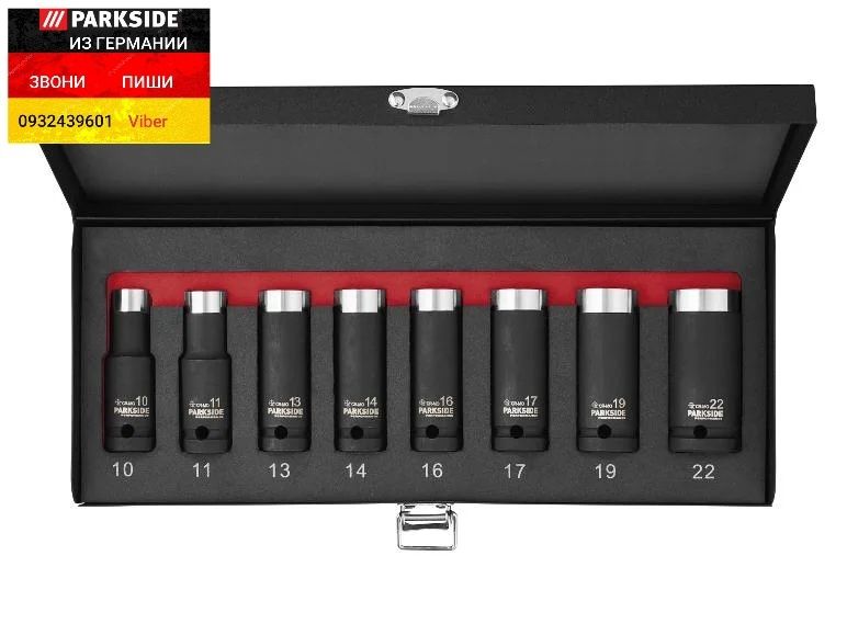 Качественные ударные головки для гайковерта из ГЕРМАНИИ Parkside PSNP8