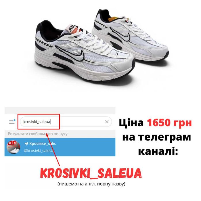 Кросівки Nike Initiator білі (унісекс) Найк