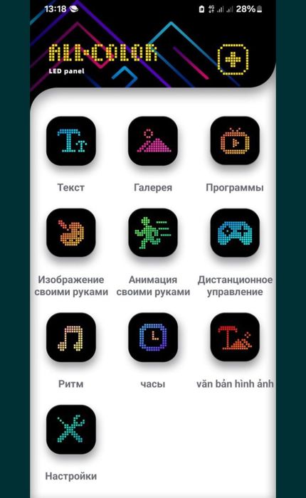 Лед дисплей с бегущими строками