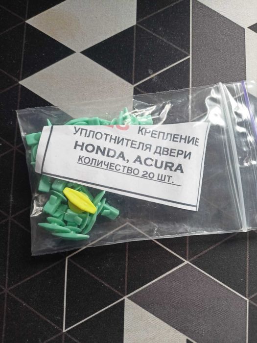 Кріплення ущільнювача дверей Honda, Acura