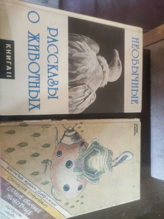 Книги о животных