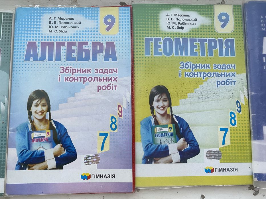 Лесенка по математиці 8,9,10,11 клас