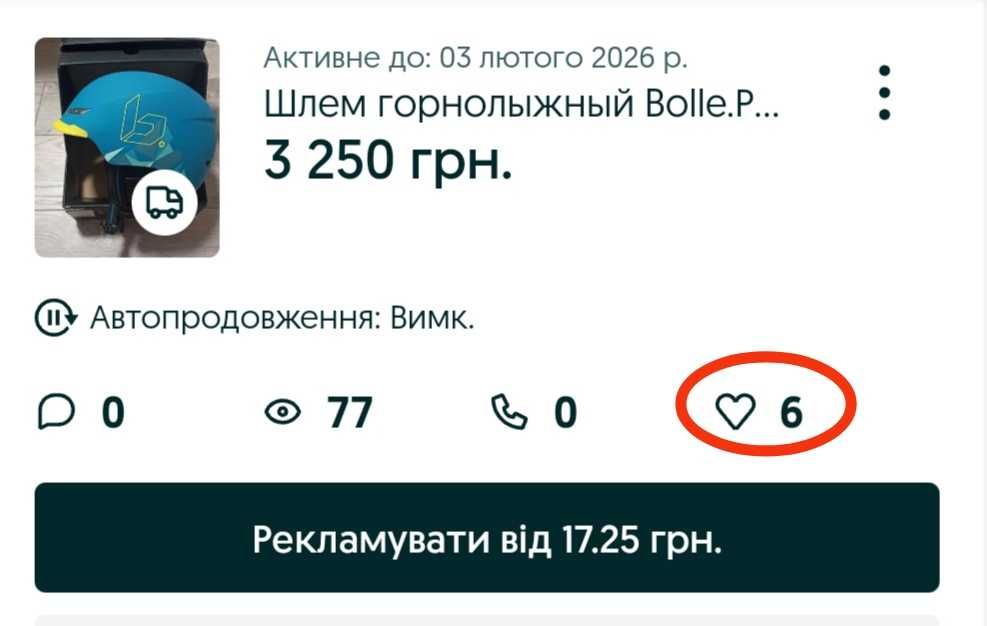 Шлем горнолыжный Bolle.Размер S-М.Новый