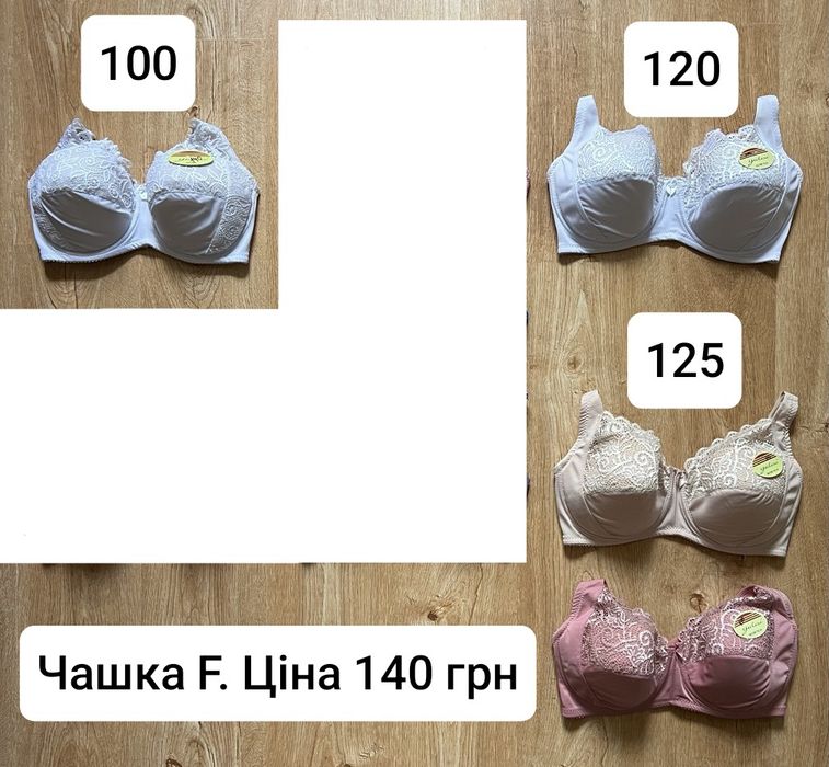 РОЗПРОДАЖ! Бюстгальтер Ліфчик Жіноча білизна Чашка A B B пушап C D E F