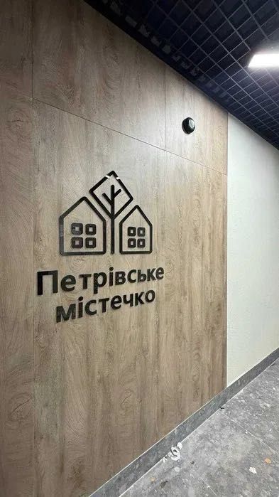 Продаж трикімнатної квартири 83 м2 ЖК Петрівське містечко 2