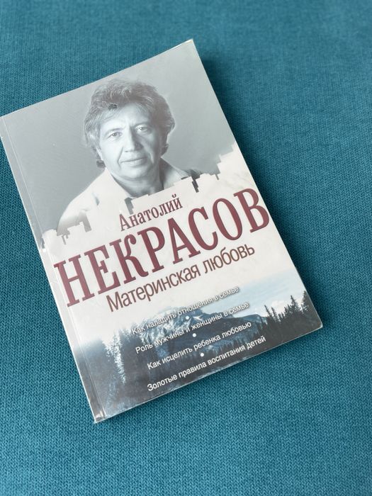 Очень ценная и мудрая книга.