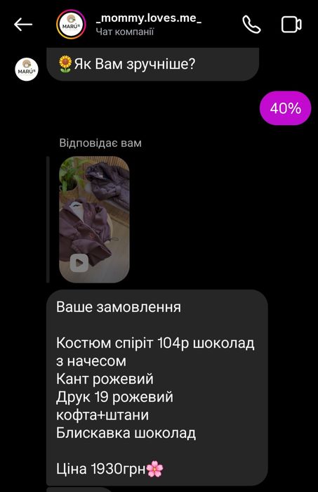 Теплий флісовий костюм для дівчинки
