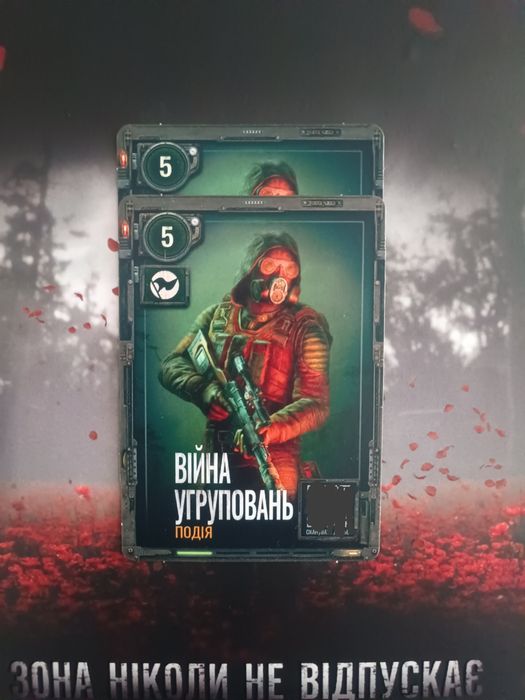 Карточки Сталкер 2