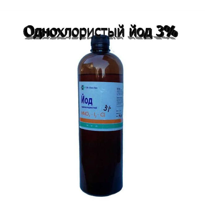 Однохлористый йод 3%