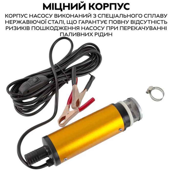 Заглибний насос для перекачки палива. рідини/ мастила 12/24V помпа