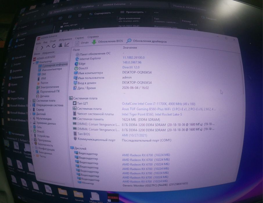 Игровая сборка ПК. Intel I7 11700k, RX6700xt, 16 gb ddr4